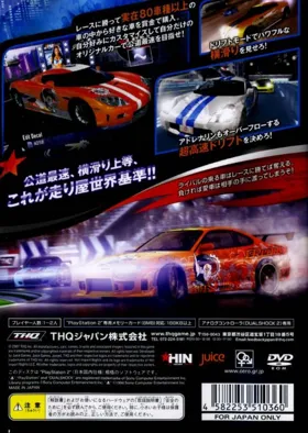 Drift Nights - Juiced 2 (Japan) box cover back